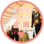 おすすめ情報