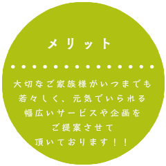 おすすめ情報
