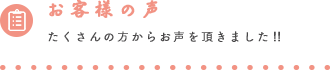 おすすめ情報