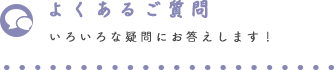 おすすめ情報